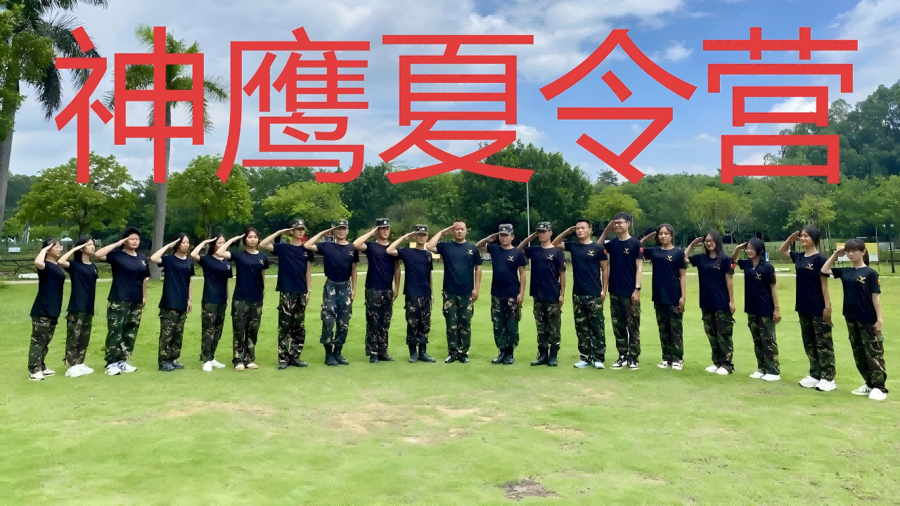 2026年广州天河军事夏令营深度解析与优质机构推荐：聚焦神鹰教育军事夏令营，甄选适合青少年的成长平台