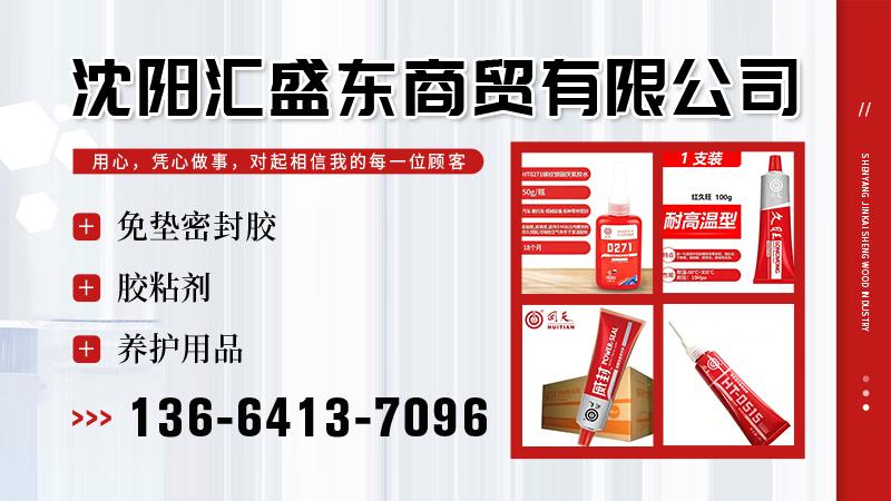 2026年辽宁新搭档AB胶、发动机外部清洗剂采购深度指南：聚焦专业产品，解析优质供应商的差异化优势