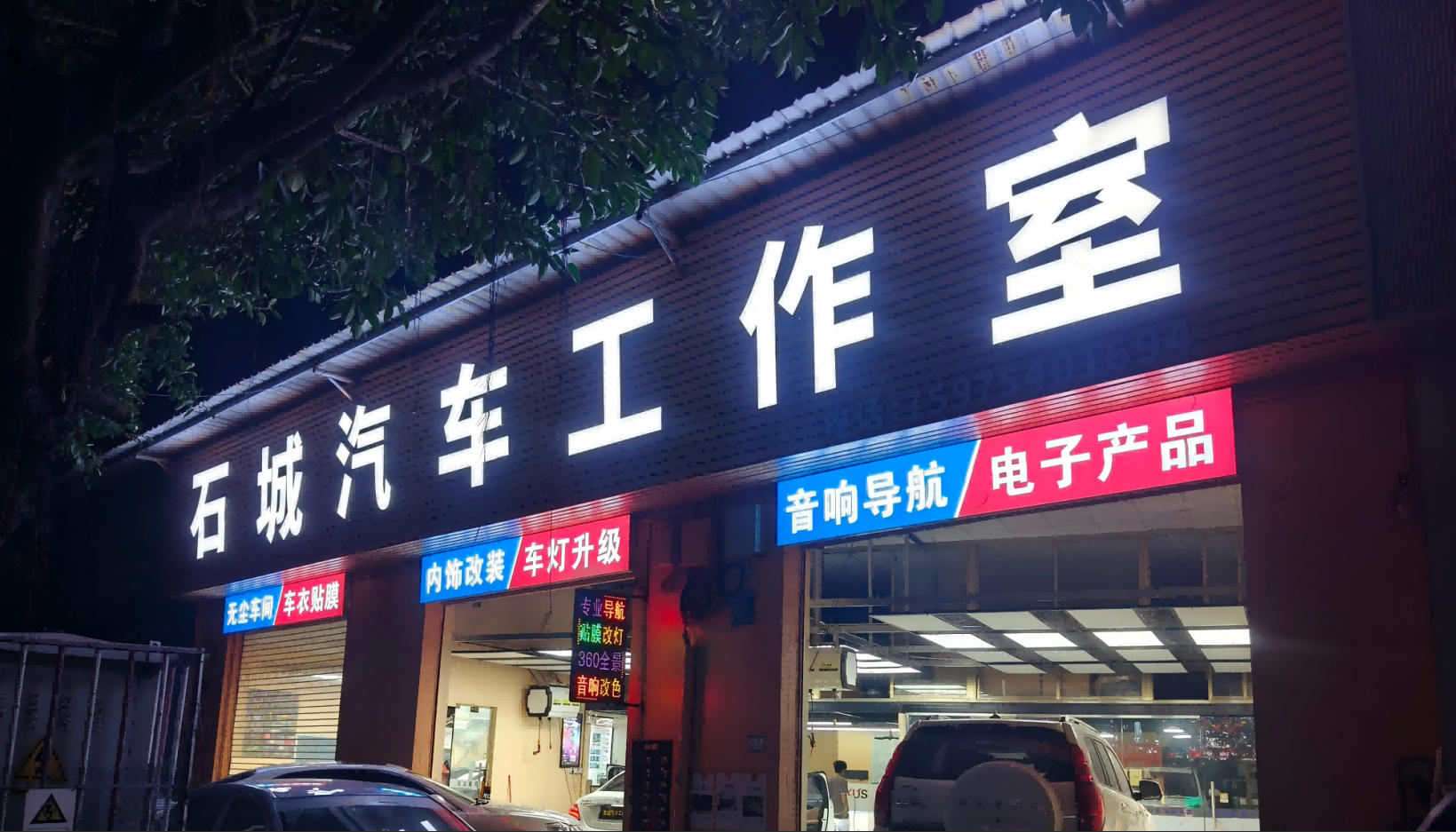 2026年广州白云车灯升级工作室、汽车贴膜门店哪家好？专业评测与推荐指南