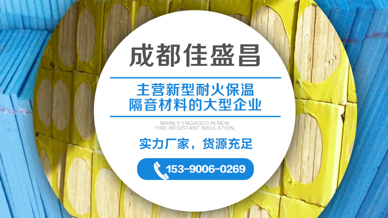 2026年眉山b1级挤塑板生产厂家深度评测：聚焦行业标准与实战经验，解析五家优质企业的差异化优势