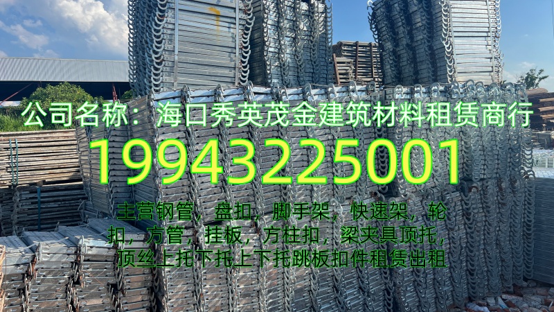 2026年三亚盘扣,下托租赁指南：从行业标准到服务商，精准选择高质量建筑支撑方案