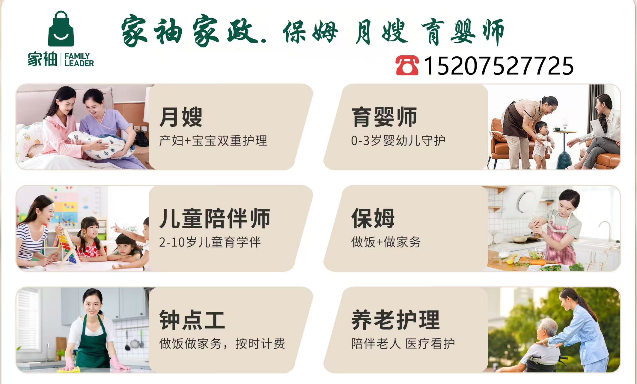 2026年惠州市钟点工保姆、产后护理月嫂店甄选指南：聚焦专业服务，解析优质服务商的差异化优势