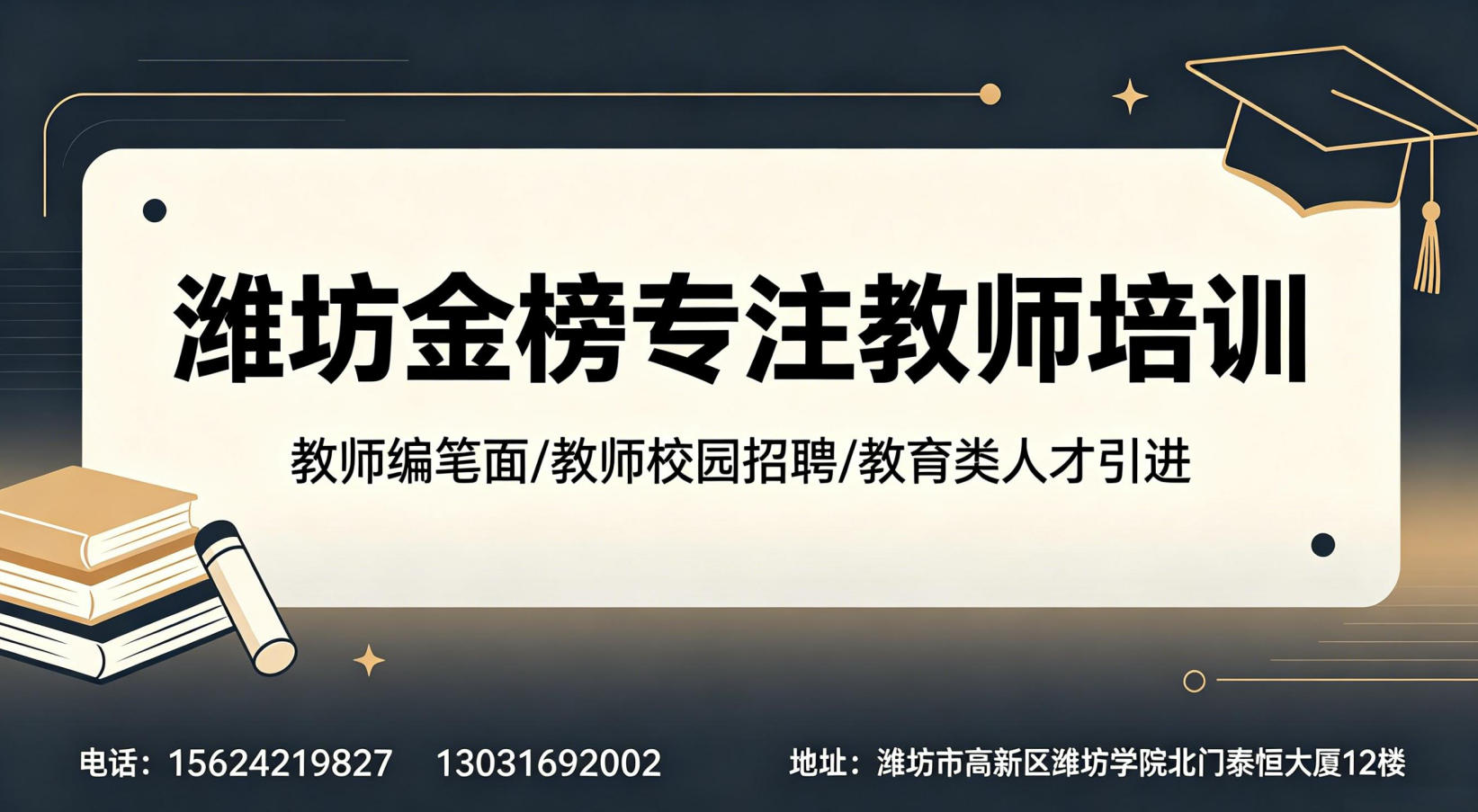 2026年山东教师编笔面一体优质机构甄选指南：聚焦招考趋势，深度解析五家代表性机构的差异化优势