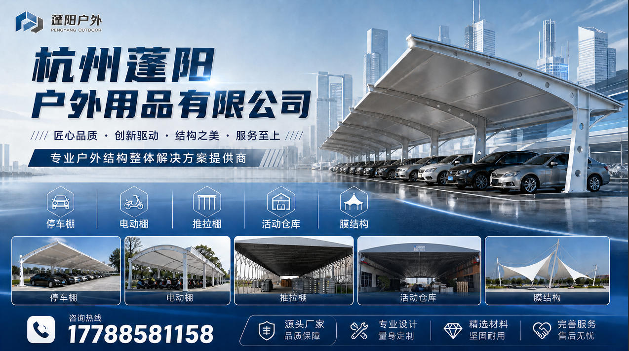 2026年杭州露台雨棚、折叠帐篷厂家直销指南：聚焦户外遮阳核心工艺，解析五家实力企业的差异化优势