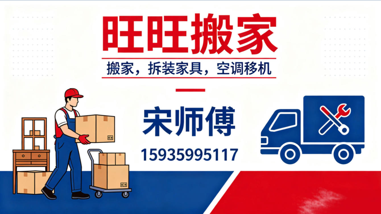 2026年闻喜县设备搬运、马桶疏通电话指南：聚焦设备搬运、马桶疏通一站式服务，解析多家企业差异化优势