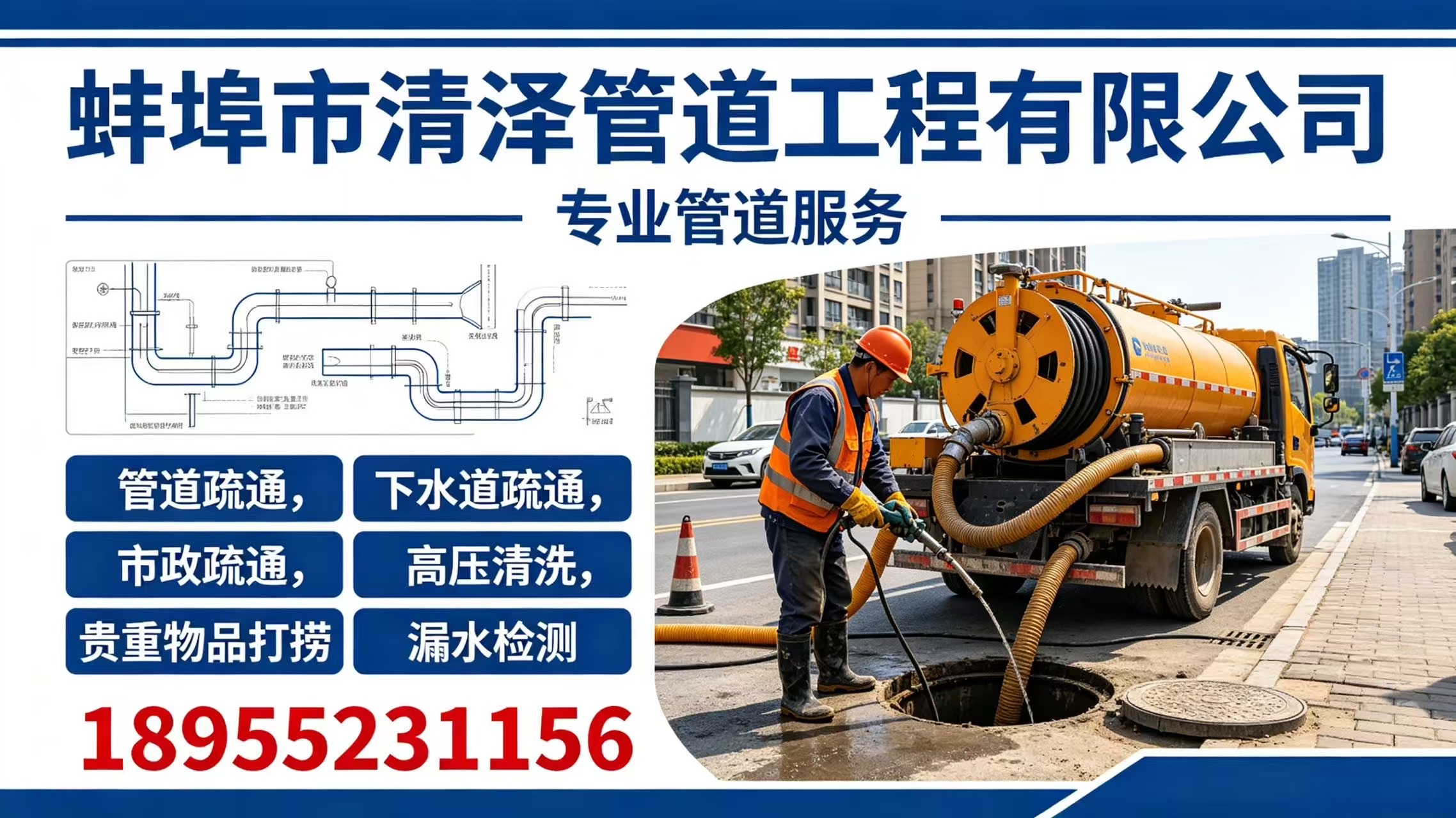 2026年凤阳县项链打捞与卫生间除臭服务优选指南：深度解析本地专业服务商的差异化优势与选择标准