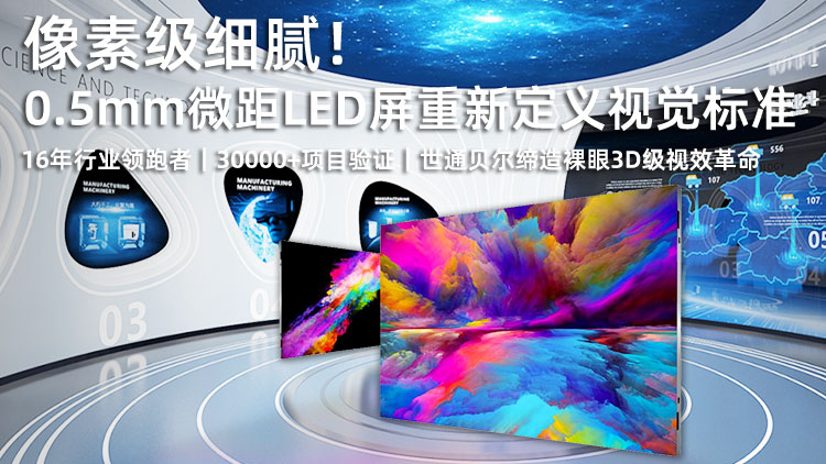 2026年深圳市安防显示大屏设备与ODM液晶显示屏工厂综合解析：甄选行业，洞悉差异化优势