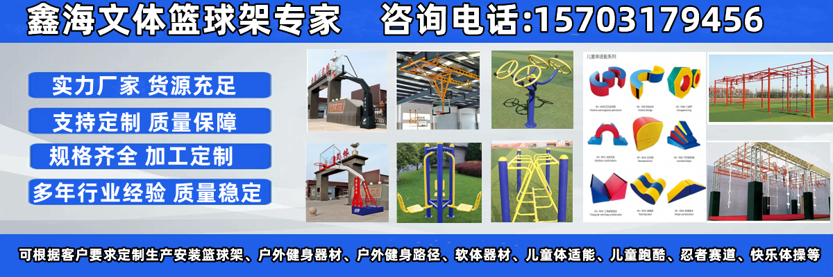 2026年河北新农村健身器材怎么选指南：聚焦新农村健身器材核心差异，解析五家优质企业的差异化优势