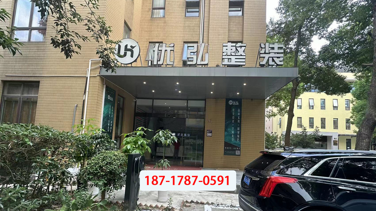 2026年松江装修公司,装修电话指南：聚焦品质家装，解析五家优秀装修公司的差异化优势
