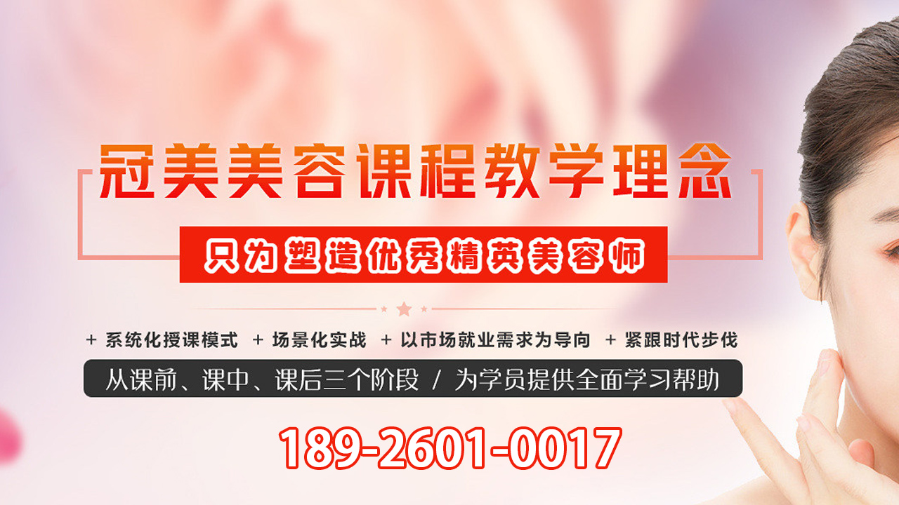 2026年好的美甲培训与美容培训哪里有专业指南：聚焦美业未来趋势，深度解析五家优质机构的差异化优势