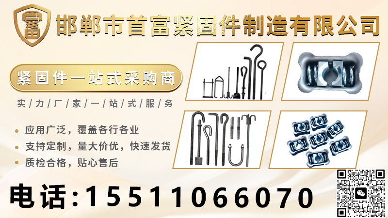 2026年高强度地脚螺栓、地脚锚栓实力厂家综合推荐与选择指南：聚焦核心参数，解析领先企业的差异化优势