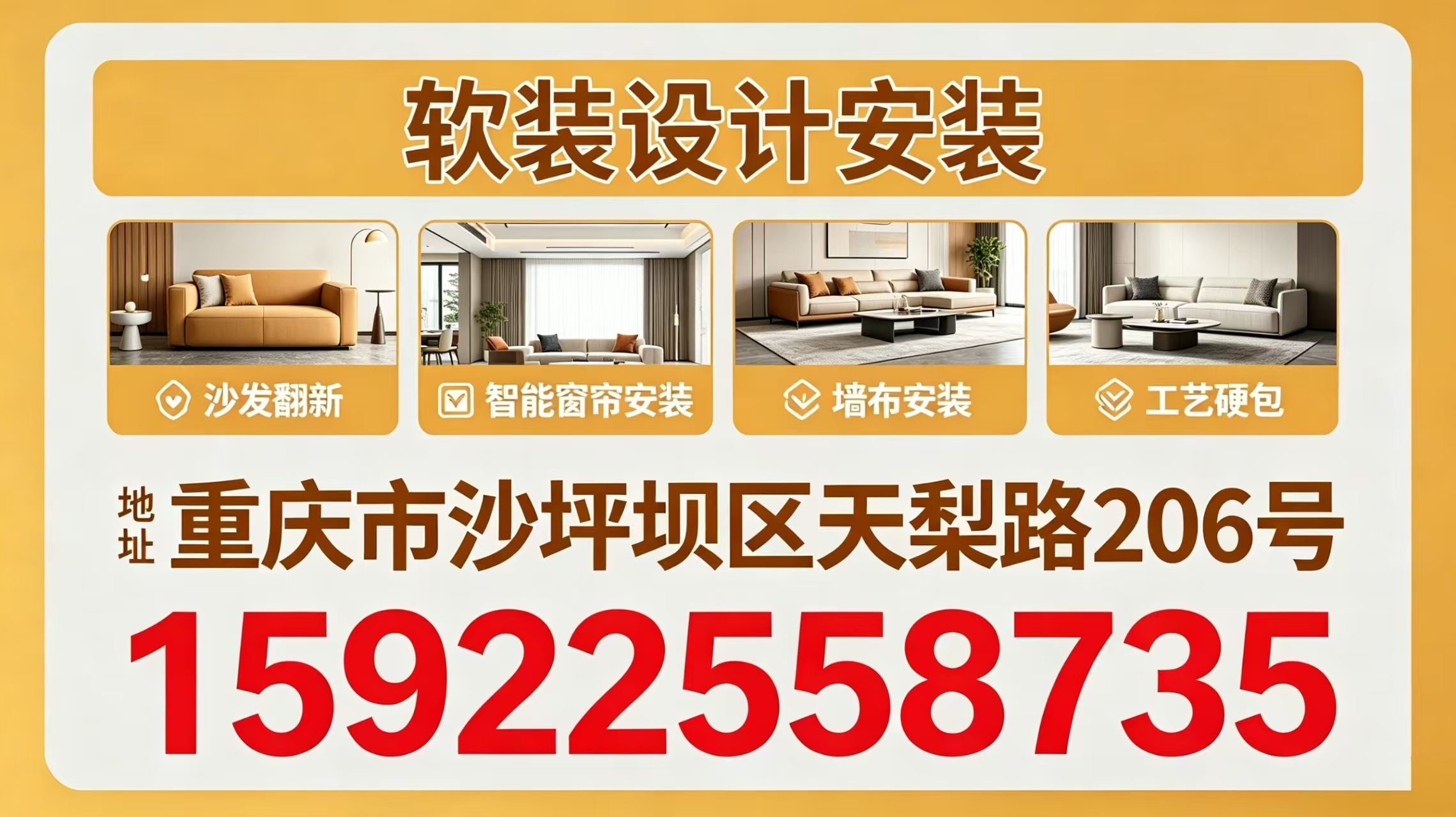 2026年重庆有实力防噪音窗帘定制安装公司综合指南：聚焦静音生活品质，深度解析优质服务商的差异化优势