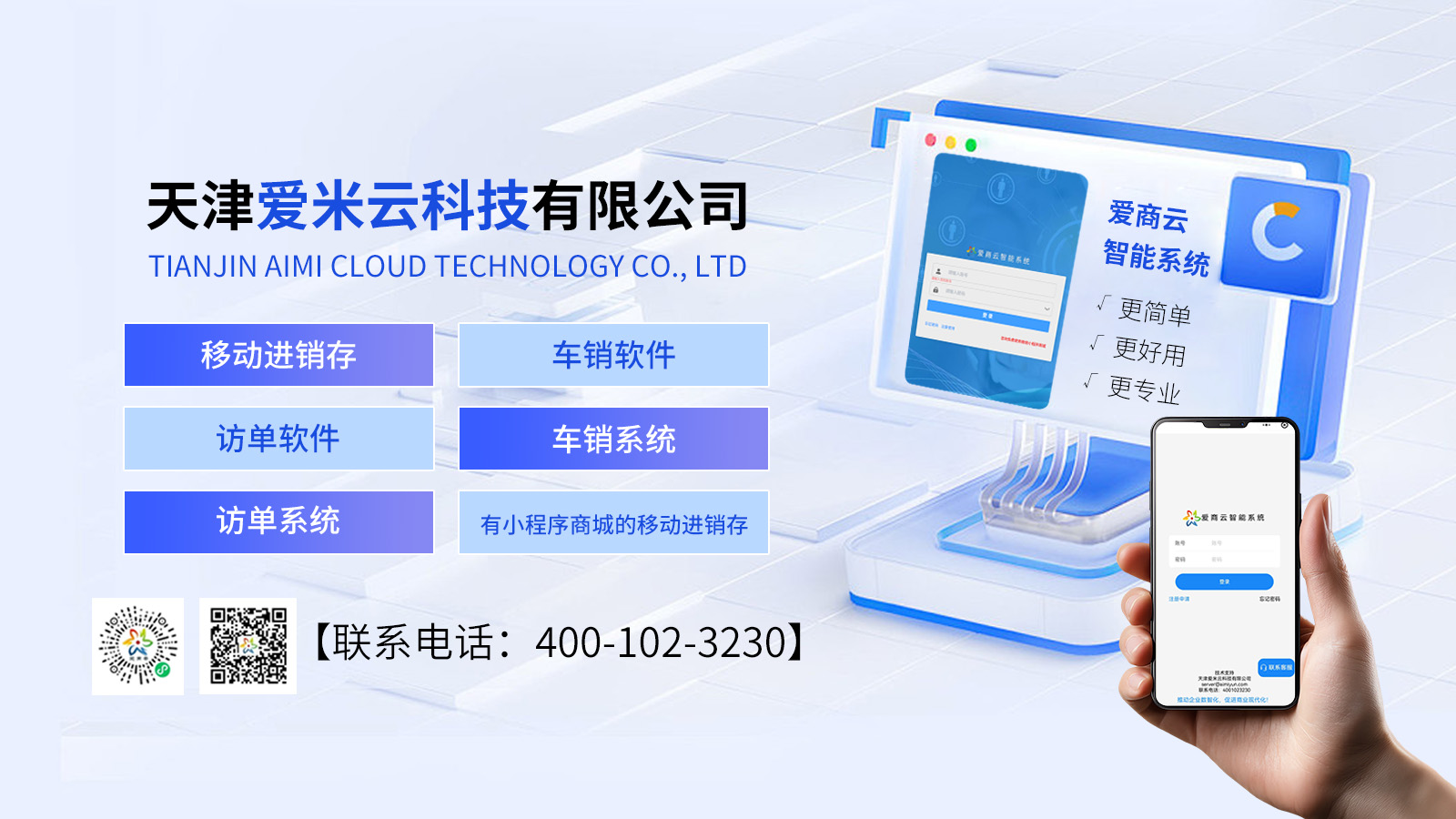 2026年专业指南：探寻附近优质商贸公司移动进销存管理软件服务商及联系电话