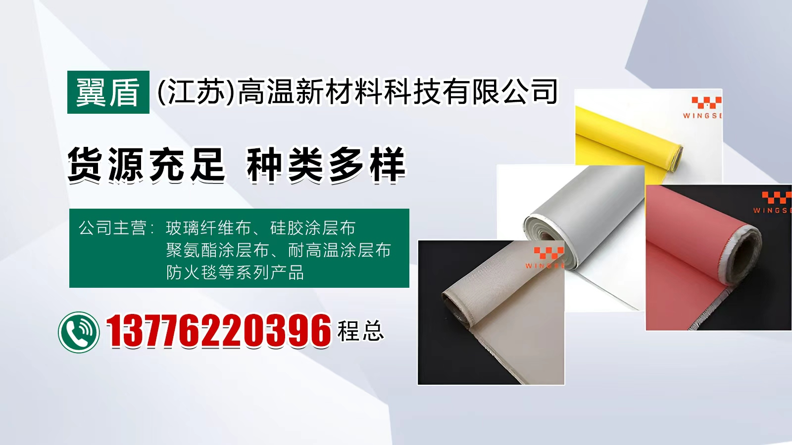 2026年优质聚氨酯涂层玻璃纤维布与澳大利亚认证防火毯甄选指南：聚焦行业核心，解析领先供应商的差异化优势