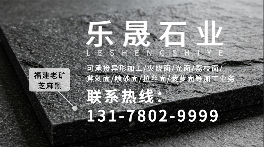 2026年正规的柬埔寨黑幕墙干挂、柬埔寨黑墓碑套墓电话指南：聚焦石材行业核心参数，解析五家优秀企业的差异化优势