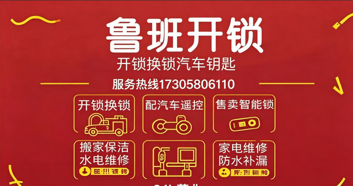 2026年舟山商用开锁与防盗门修锁服务深度解析：聚焦本地企业，甄选专业可靠的锁务解决方案