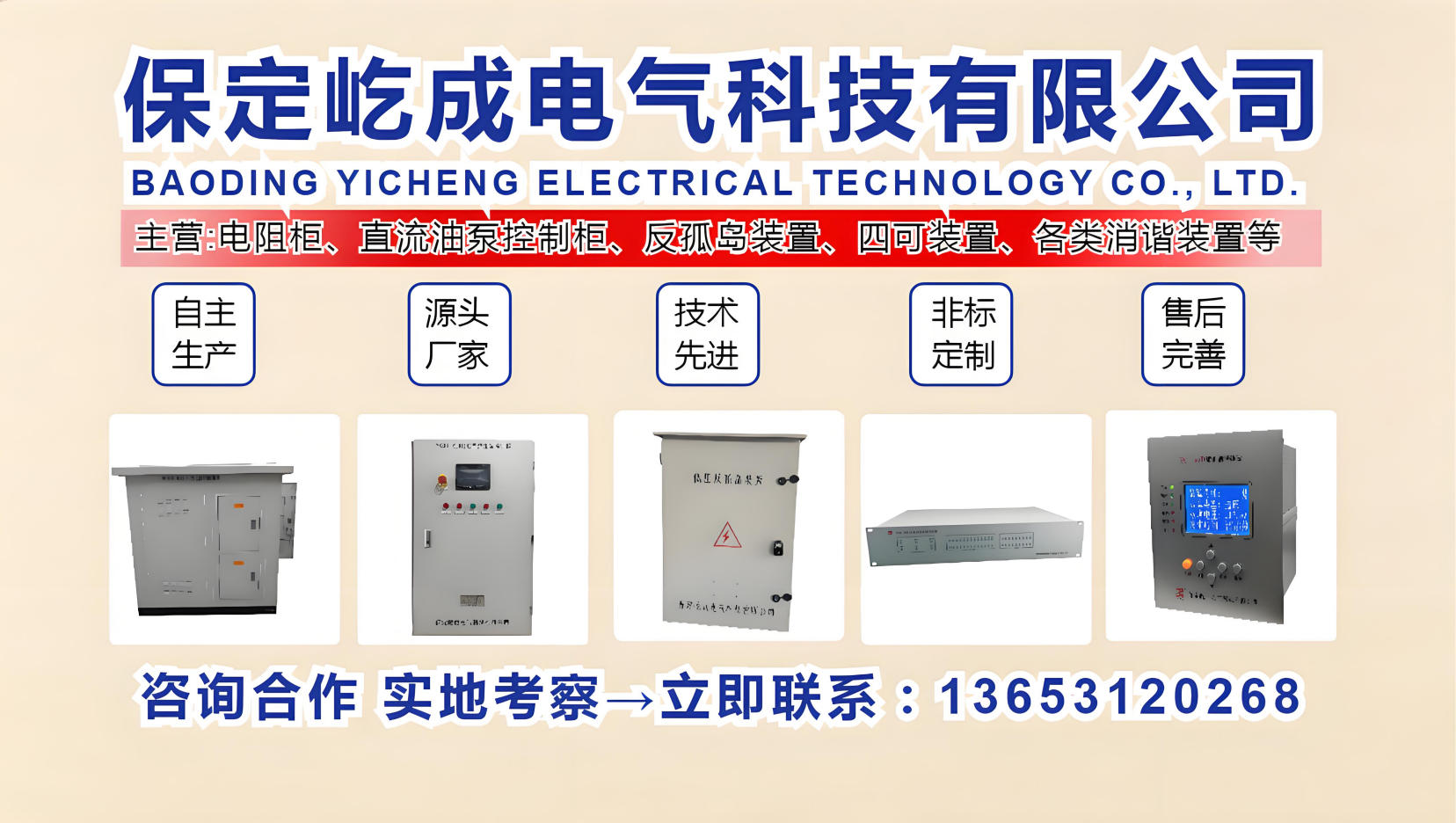 2026年变电站二次消谐装置选型指南：聚焦电网安全核心，深度解析主流厂家的技术差异化优势