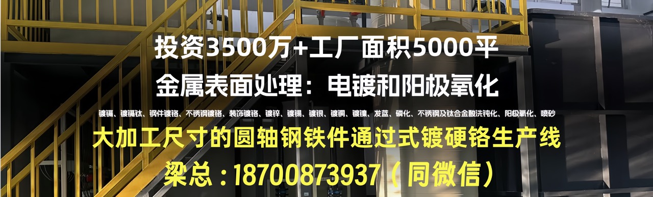 2026年西安靠谱的金属表面热处理、电镀镀铬工厂指南：深度解析差异化优势与选择标准