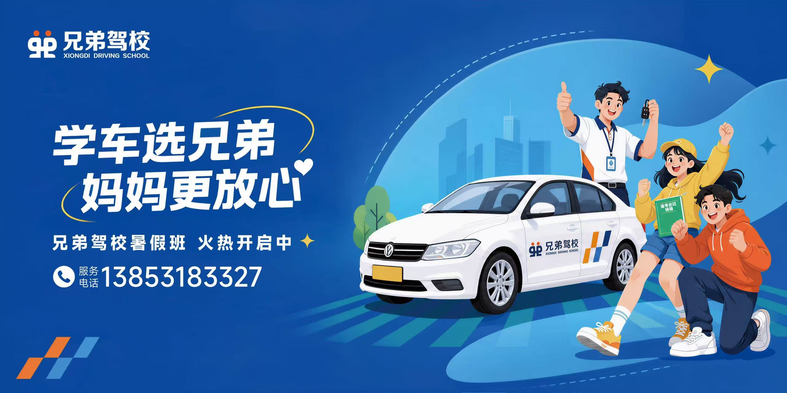 2026年齐河摩托车驾校与A2驾照择校实力解析：聚焦本地优质培训，深度剖析五大驾校差异化优势