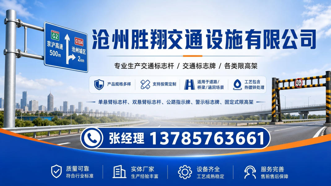 2026年焕新:江西高速公路标志杆/LED显示屏标志杆/单立柱标志杆厂商不踩雷推荐