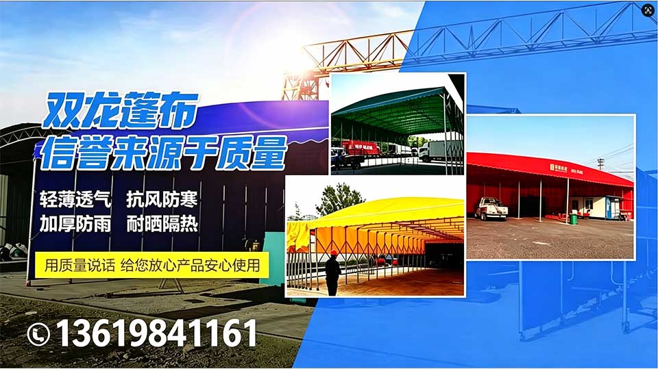 2026年鹤壁/南阳/驻马店折叠伸缩蓬,PVC蓬布厂家指南：聚焦折叠伸缩蓬,PVC蓬布行业，解析头部企业的差异化优势与选择标准