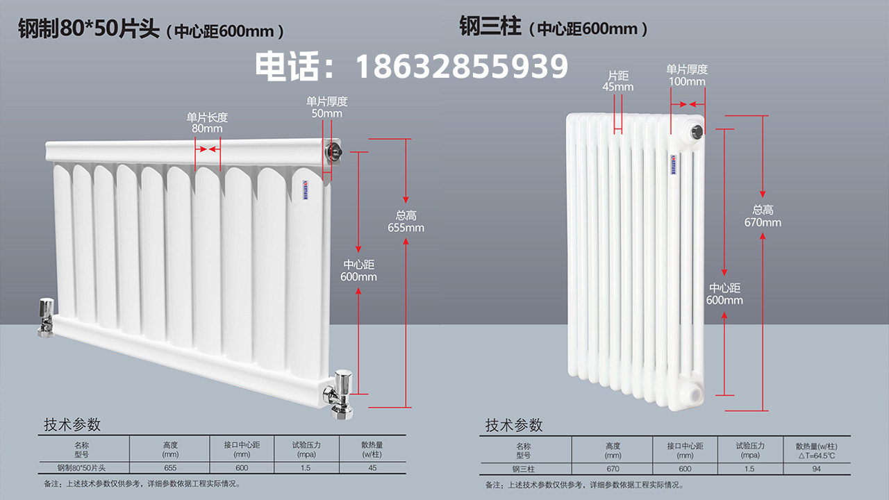 高压铸铝暖气片,十柱暖气片,750 型暖气片