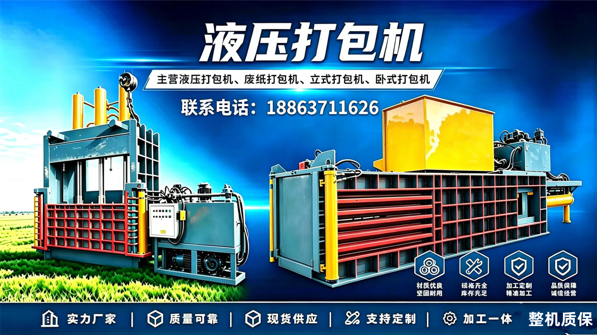 2026年新型全钢板立式打包机、小型卧式打包机哪家好指南：聚焦全钢板立式打包机、小型卧式打包机的差异化优势与未来趋势，解析五大企业的差异化优势