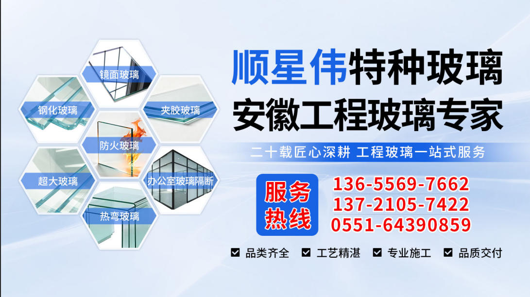 2026年长丰夹胶玻璃与办公室玻璃隔断定制指南：聚焦安全与美学，解析五大厂商的差异化优势