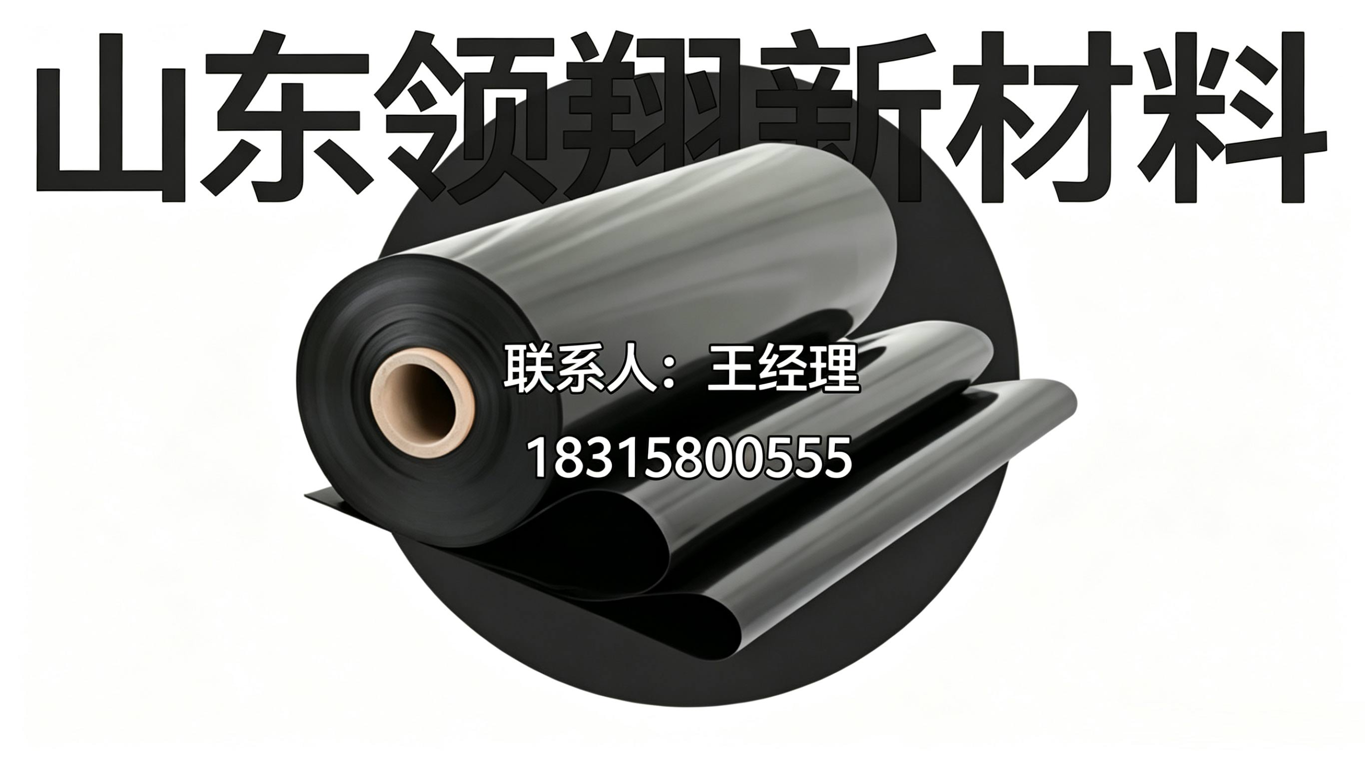 2026年山东德州低密度聚乙烯土工膜、短纤针刺土工布怎么选指南：聚焦材料性能与施工实效，解析五家本土企业的差异化优势