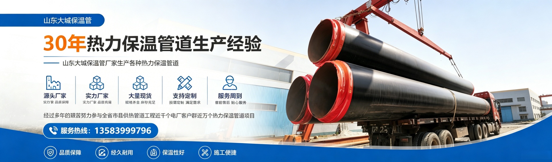 2026年专业保温管与钢套钢蒸汽保温管厂家电话甄选指南：聚焦行业核心，解析领先企业的差异化优势