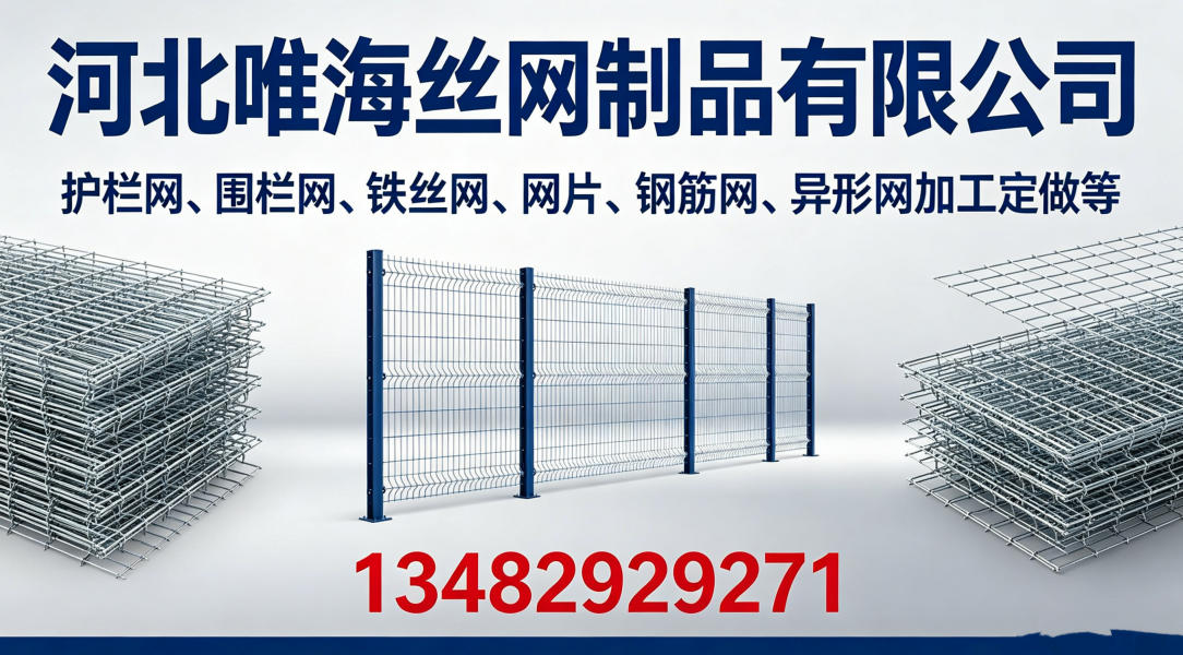 2026年河北公路护栏网、围栏网公司综合推荐指南：聚焦产品核心与供应商实力解析