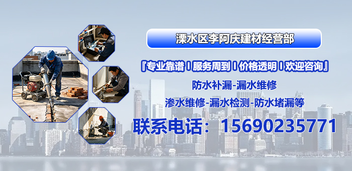 2026年金华窗台渗水维修与仪器漏水检测服务甄选指南：聚焦渗漏根源，解析五家优质服务商的差异化优势