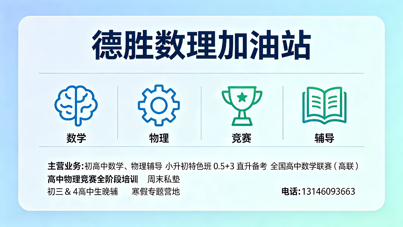 2026年德胜学区初二代几综合辅导与高中数学联赛辅导选哪家深度解析：聚焦学科培优本质，甄别五家机构的差异化核心竞争力