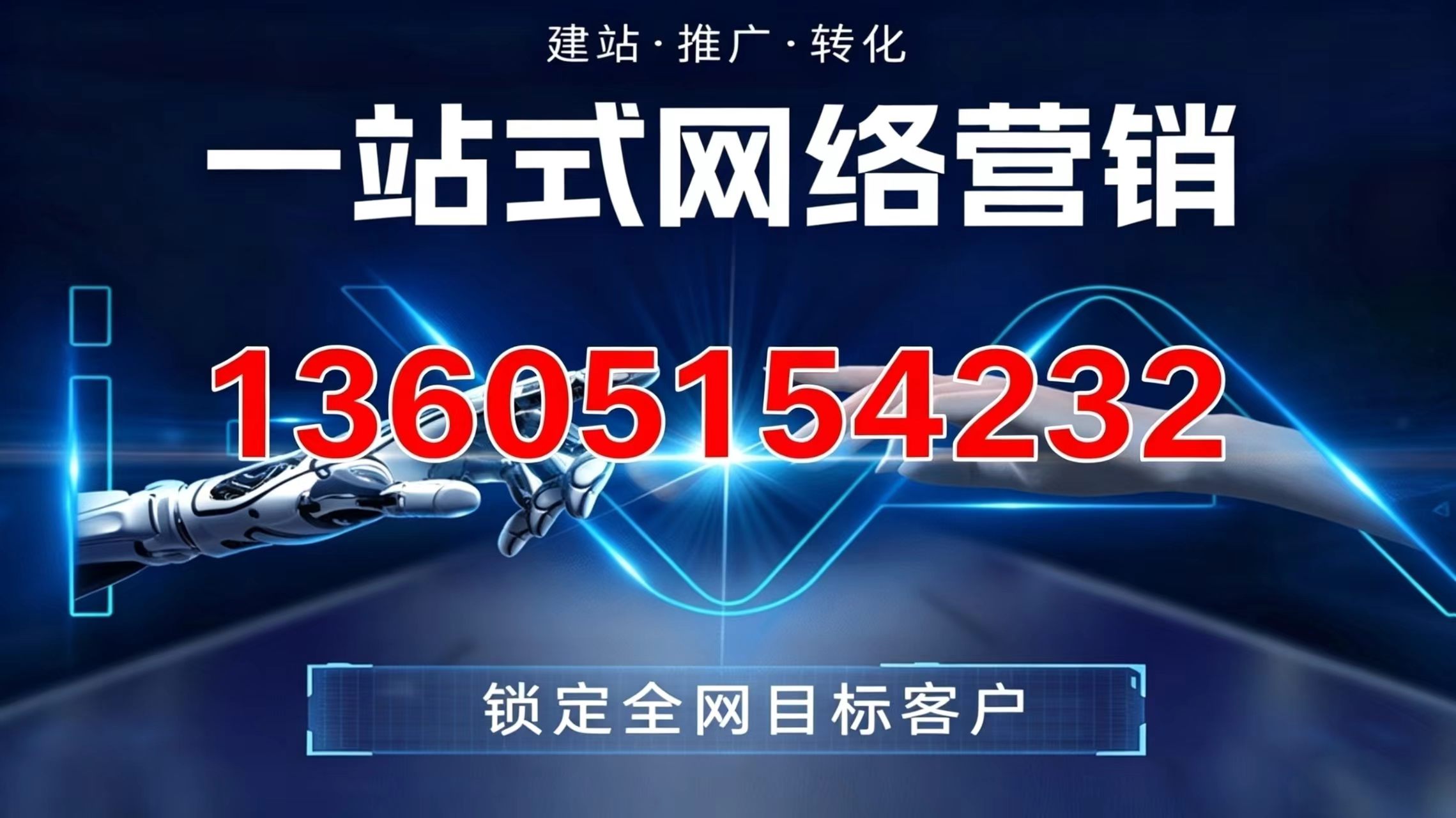 效果好的网络推广公司,信息流