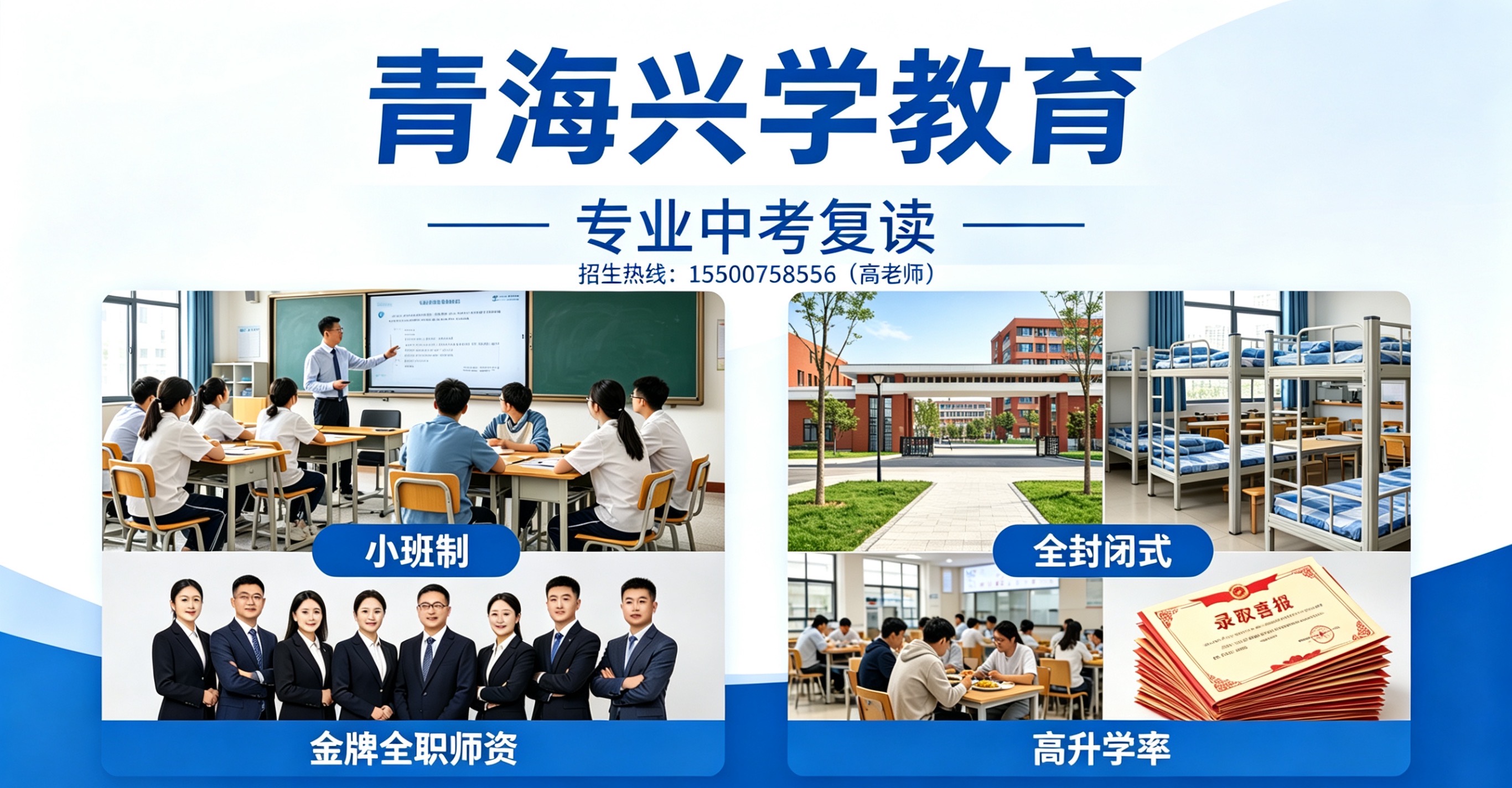 2026年玉树中考托管复读班，初三托管复读班择校权威指南：聚焦学业重塑，解析本地优质托管复读班的差异化优势