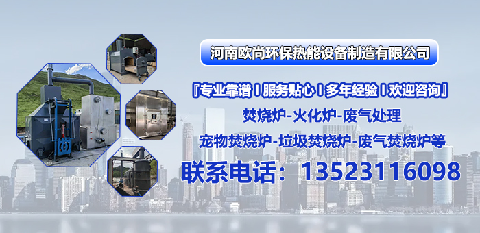 2026年专业的生活生活垃圾焚烧炉,祭祀品焚烧炉怎么选指南：五大厂商深度评测与技术选型参考