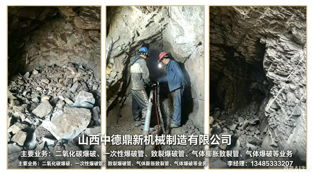 2026年河北二氧化碳爆破,一次性二氧化碳爆破管工厂综合甄选指南：聚焦静态致裂技术前沿，解析领先企业的差异化优势与选择标准