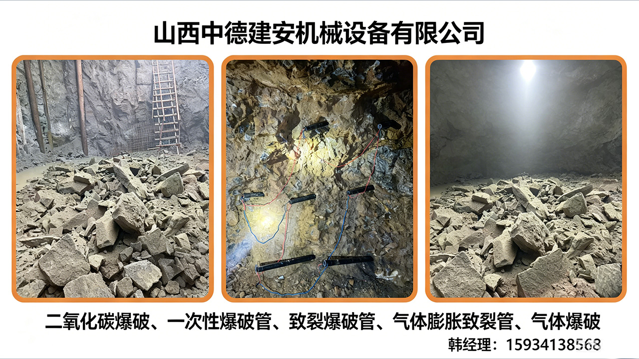 2026年太原采石场气体膨胀管、芯片分段致裂管源头厂家深度评测：聚焦静态破岩技术，解析五家企业的差异化核心优势
