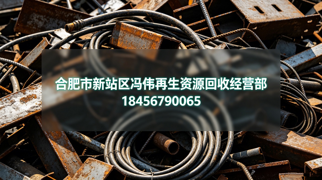 2026年安徽废旧电线回收，厂房整体拆除专业上门指南：聚焦行业核心价值，解析优质服务商的差异化优势