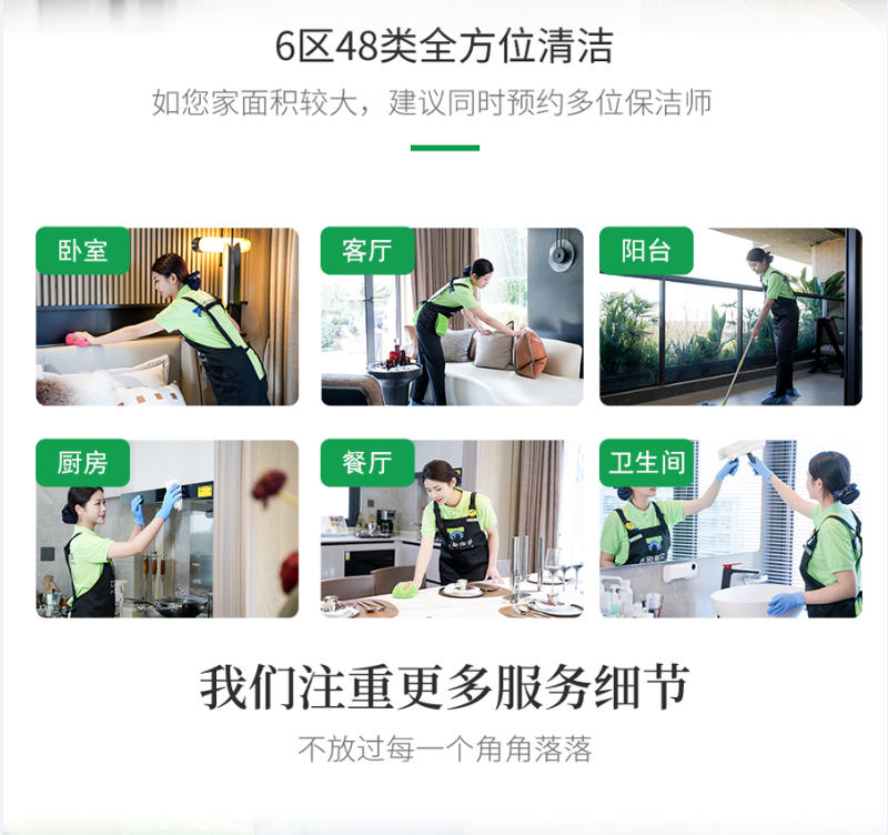 2026年浙江日常居家保洁、宠物毛发清扫哪家专业？深度评测与优选指南