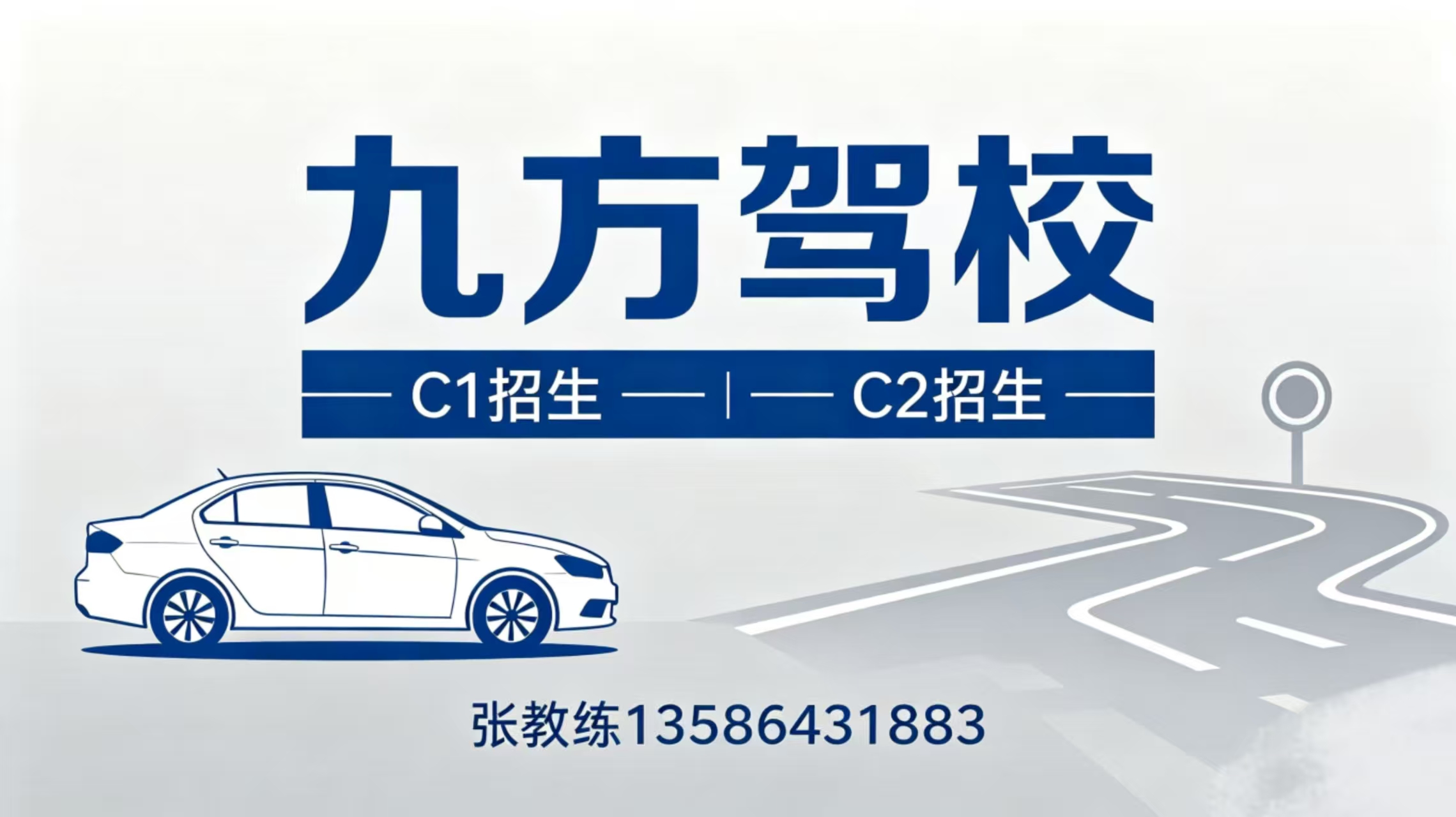 2026年海宁学C1,考C1公司选择指南：聚焦学C1,考C1核心痛点，深度解析五家驾培机构的差异化优势