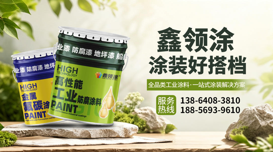 2026年工业级氟碳漆选购权威指南：深度解析氟碳漆核心优势与五家优秀供应商推荐