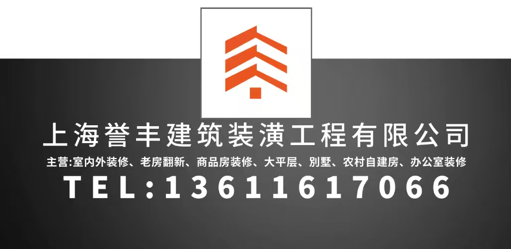 2026年上海旧房装修、二手房翻新公司综合甄选指南：聚焦存量焕新，解析优质服务商的差异化价值