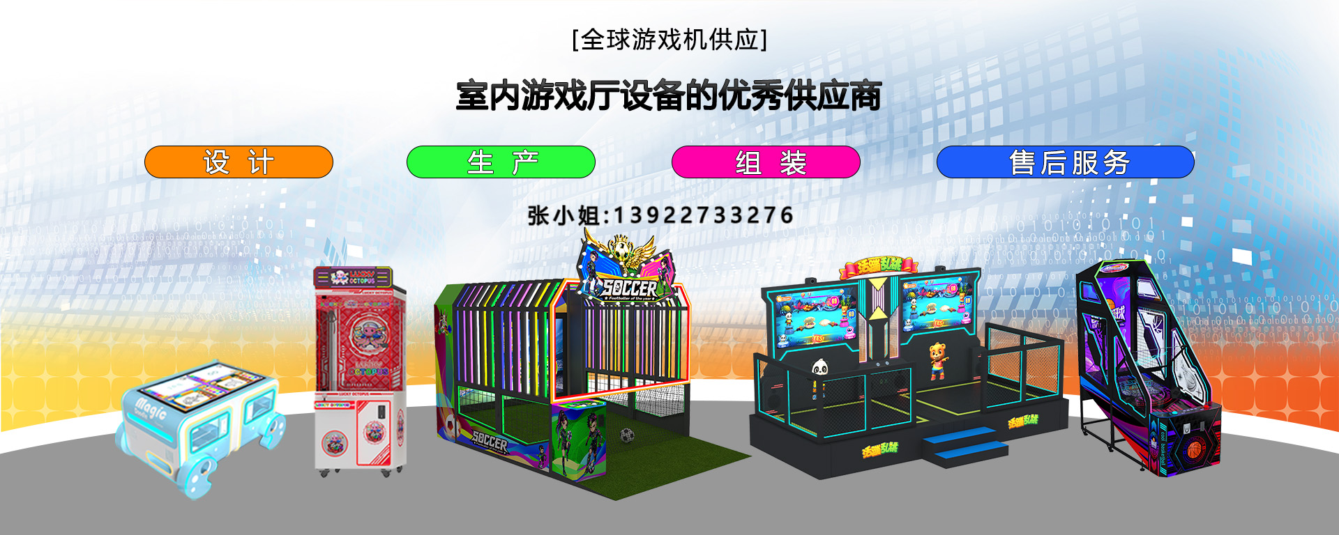 2026年广州市烤漆娃娃机、双人弹珠机采购深度指南：聚焦设备核心价值，解析主流厂商差异化优势