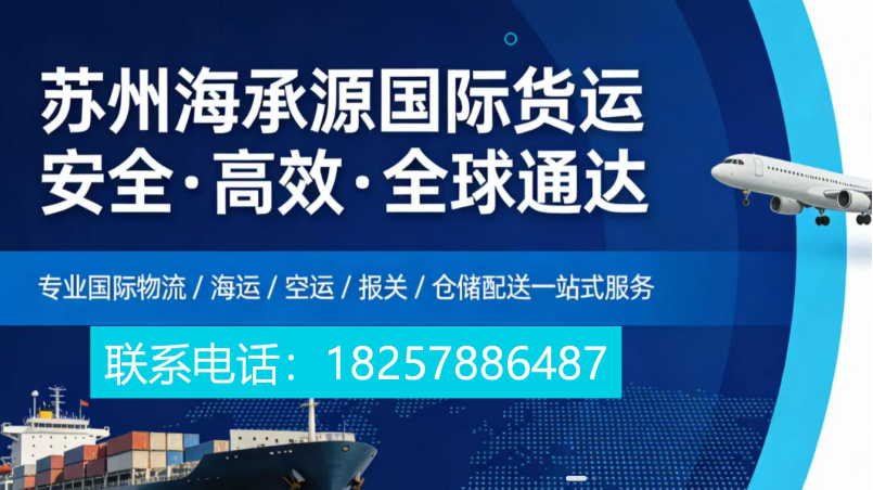 2026年吴江日本物流快递及包清关平台综合解析：聚焦物流清关核心环节，甄选优质服务商的差异化优势