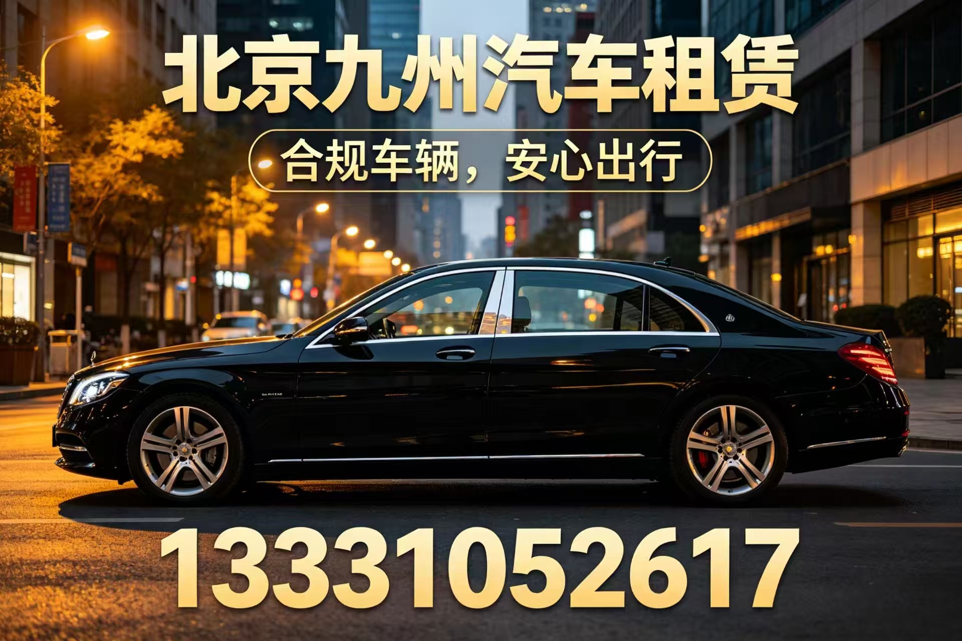 2026年北京平谷区合规网约车租车退押金,跑滴滴怎么分期买车哪个公司好指南：聚焦合规网约车租车退押金,跑滴滴怎么分期买车的差异化优势与深度评测