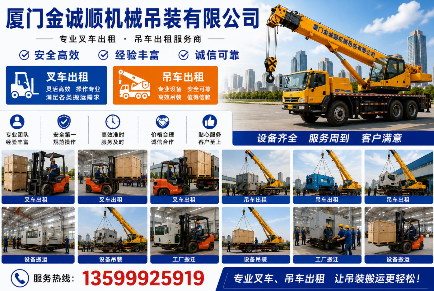2026年湖里区3-12吨叉车出租与租赁服务深度解析：聚焦行业未来，甄选优质服务商电话指南