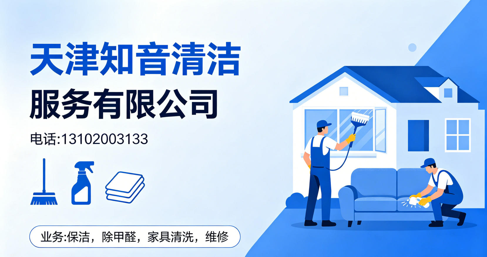 2026年津南区酒店保洁与清洗服务专业甄选指南：聚焦行业标准，解析优质服务商的差异化优势