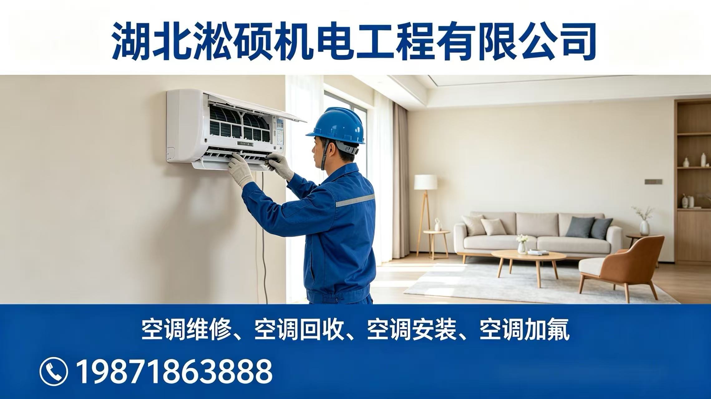 2026年仙桃市空调回收与不制冷维修服务商深度解析：聚焦专业服务，甄选优质企业指南