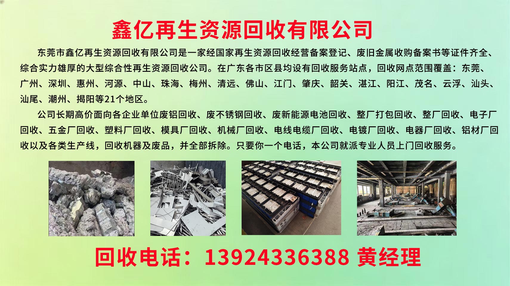 2026年广州废不锈钢回收,废不锈钢门窗料回收哪家正规？五大行业深度解析与选择指南